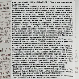 Пінка для вмивання Tony Moly I'm Charcoal Foam Cleanser Деревне вугілля 180 мл - мініатюра 3