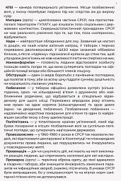 Листи до сина - мініатюра 10