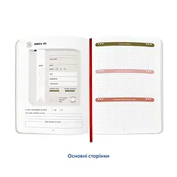 Щоденник читацький Orner Reading is sexy (orner-2872)