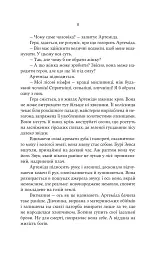 Аталанта - мініатюра 7