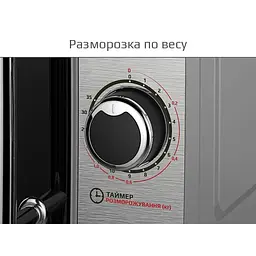 Мікрохвильова піч Liberton LMW-2079M Black - мініатюра 2
