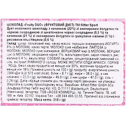 Шоколад Ritter Sport Duo молочний з фруктовою начинкою 218 г - мініатюра 3
