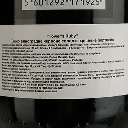 Портвейн Tower's Port Vinho do Porto Ruby, червоний, солодкий, 19,5%, 0,75 л - мініатюра 4