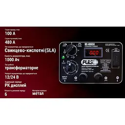 Пускозарядний пристрій Pulso (BC-40650) - мініатюра 7