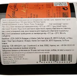 Вино Leza Garcia Garnacha Crianza Edition DOCa Rioja червоне сухе 0.75 л - мініатюра 4