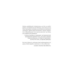 Книга Лісовий бог - Ліз Мур Vivat (9786171713567) - мініатюра 7
