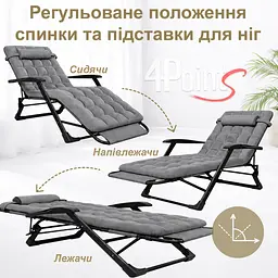 Шезлонг 4Points Cloud з подушкою-підголівником та матрасом Темно-сірий - мініатюра 4