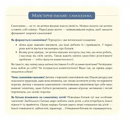 Відчайдухи в пошуках скарбу - Ельса Пунсет - мініатюра 2