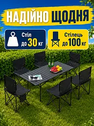 Стіл складаний туристичний 120×55 см з 6 стільцями чорний для пікніка та кемпінгу - мініатюра 8