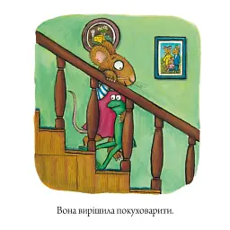 Шусть і Шуня. Чудовисько - мініатюра 4