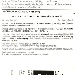 Шоколад чорний Lindt Excellence Framboise Intense 100 г (851864) - мініатюра 3