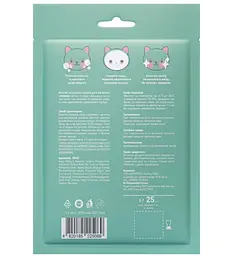 Тканинна маска для обличчя Minimi kids beauty Оливка 25 мл - мініатюра 3