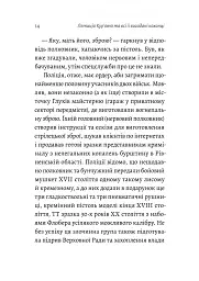 Летиція Кур'ята та всі її вигадані коханці, яким вона збрехала про свого батька - мініатюра 7