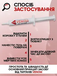 Комплект від тарганів для 3-кімнатної квартири Venom cуспензія+3 гелі - мініатюра 5