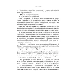 Книга Енциклопедія фейрі Емілі Вайлд (Емілі Вайлд #1) - Гізер Фосетт Vivat (9786171709126) - мініатюра 2