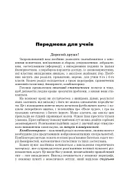 Статистика. Ймовірність. Комбінаторика. Навчальний посібник. 5-6 класи - мініатюра 5