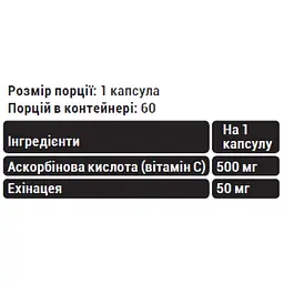 Вітамін С + екстракт Ехінацеї Sporter Vitamin C + Echinacea 60 капсул - мініатюра 2