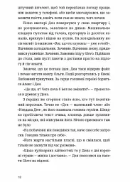 Історії з хорошим (і не дуже) кінцем - мініатюра 6