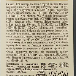 Вино Vardiani Сапераві, червоне, сухе, 1,5 л (478717) - мініатюра 3