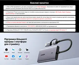 Карта відеозахоплення UGREEN CM726 з HDMI на USB-A/USB-C 3.0 захоплення 2K 30 Гц або 1080p 60 Гц з наскрізним виходом HDMI 4K 30 Гц для сигналу без захисту HDCP із захопленням звуку для OBS Studio формати YUY2 і MJPEG алюмінієвий корпус космічний сірий (25773) - мініатюра 7