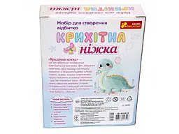 Набір для створення відбитка Ranok Creative Крихітна ніжка Слоненя (15147013У) - мініатюра 10