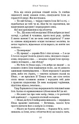 Богатир. Книга 1. Сталеве жезло - Юрай Червенак - мініатюра 13