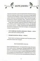 Сухі конфітури способом київським - мініатюра 4