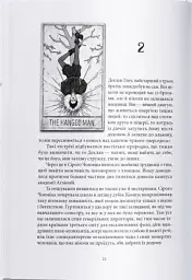 Викрадачі снів - мініатюра 6
