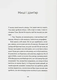 Тісні люде - мініатюра 3