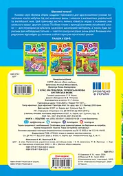 2 клас. Математика, українська мова, англійська мова - мініатюра 2