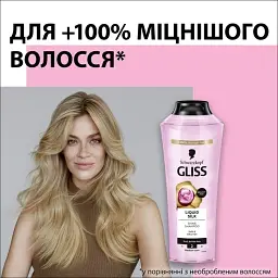 Бальзам Gliss Liquid Silk Shine для ламкого та тьмяного волосся 200 мл - мініатюра 8