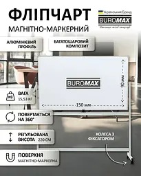 Фліпчарт двохсторонній магнітний Buromax для письма маркером горизонтальний 90 х 150 cм (BM.0202) - мініатюра 2