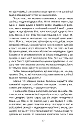 Визволення тварин. Книга, яка розпочала революцію - мініатюра 18