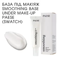 База під макіяж Paese Smoothing Base Under Make-Up Вирівнювальна 30 мл - мініатюра 3