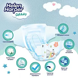 Підгузки Helen Harper Soft & Dry 3 (4-9 кг) 54 шт. - мініатюра 4