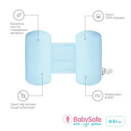 Подушка-позиціонер Sonex BabySafe блакитна (SO102493) - мініатюра 3