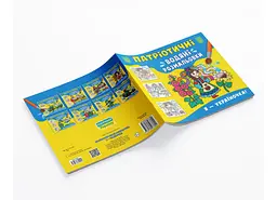 Патріотичні водяні розмальовки. Я-україночка! - мініатюра 2