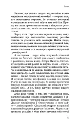 Радикальне Прощення - Колін Тіппінг - мініатюра 14