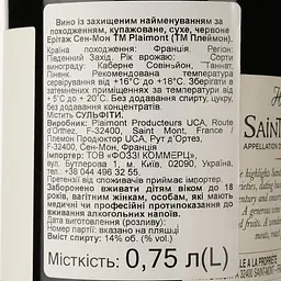 Вино Plaimont Heritage Saint Mont AOP rouge червоне сухе, 14%, 0,75 л (827074) - мініатюра 3