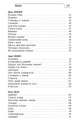 Олег Жупанський. Вибрані переклади - мініатюра 9