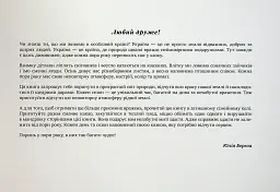 Поринь у пори року - мініатюра 2