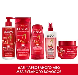 Маска для волосся L’Oréal Paris Elseve Експерт Кольору для забарвленого або мелірованого волосся, 300 мл - мініатюра 3
