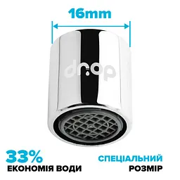 Водозберігаючий аератор Drop SP16E-F для змішувача - Економія 33%, 8 л/хв, внутрішня F 16 мм - мініатюра 2