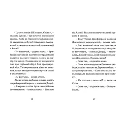 Книга Джуді Муді проголошує незалежність. Книга 6 - Меґан МакДоналд Видавництво Старого Лева (9786176794769) - мініатюра 7