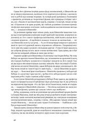 Ейнштейн. Життя і всесвіт генія - мініатюра 12