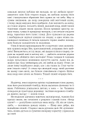 Мадам з Броварів - мініатюра 9