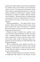 Микола Джеря - Іван Нечуй-Левицький - мініатюра 7