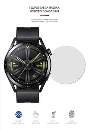 Гідрогелева плівка на годинники HUAWEI Watch GT3 46mm ArmorStandart захисна плівка для смарт годинників прозора (ARM62598) - мініатюра 2