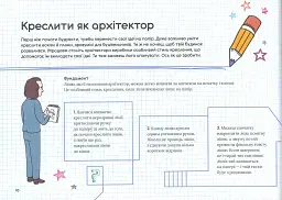 Крута Архітектура - мініатюра 6