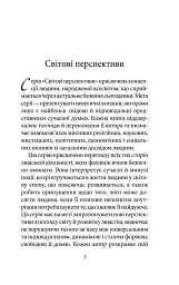 Мистецтво любові - Еріх Фромм - мініатюра 3
